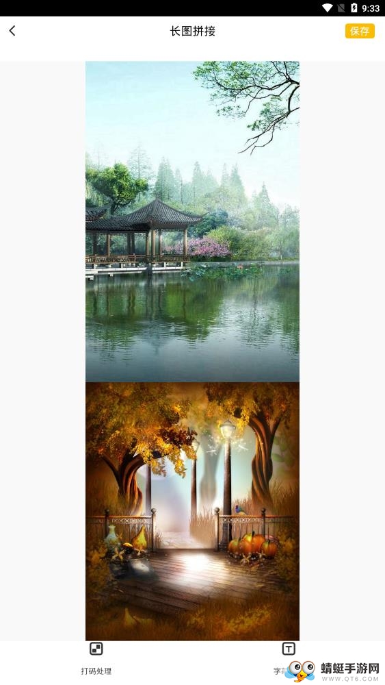 长图拼接器 1.6最新版