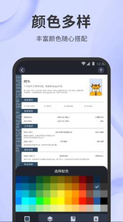 简历牛 ios版
