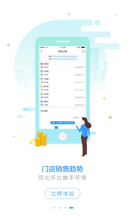 1919掌上门店最新版 6.8.0手机版