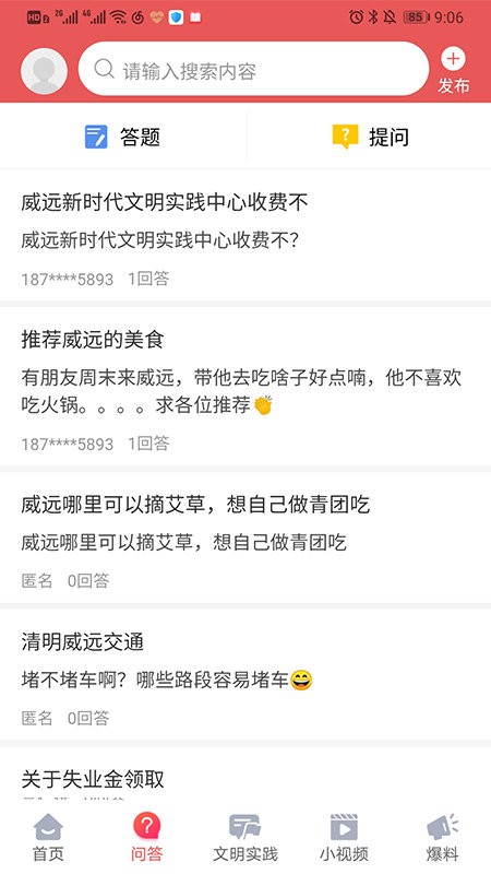 威远融媒