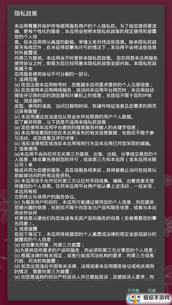 优好货软件 1.7.8最新版