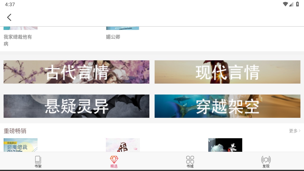 米悦小说app最新版