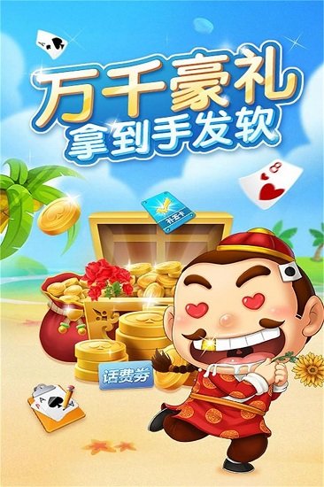 博雅斗地主九游下载