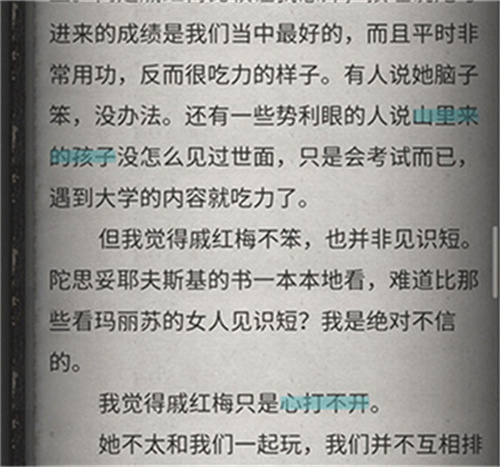 流言侦探最新版