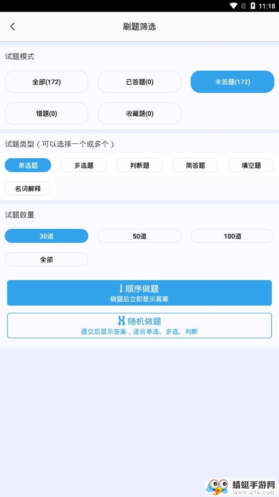 医学基础题库 1.6最新版