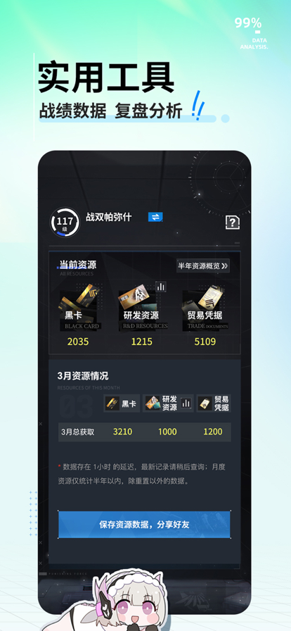 库街区 ios版