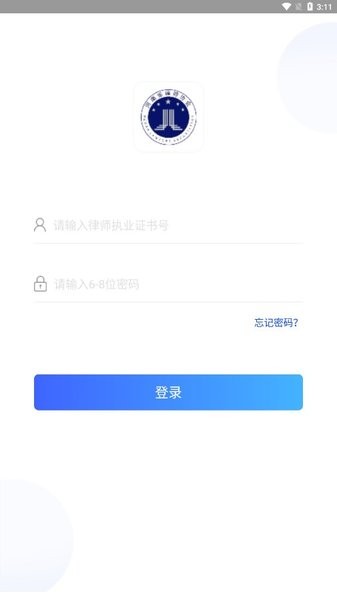 河南律师之家手机端 1.2.2官方版