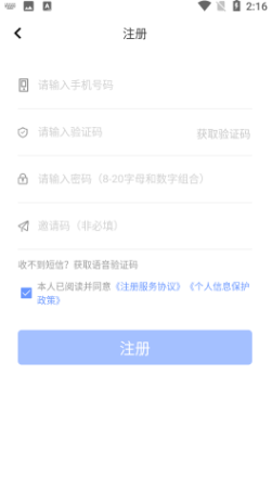 平安好差事 ios版