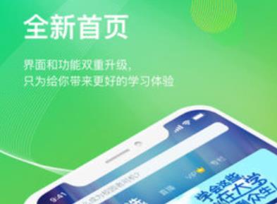 知到极速版