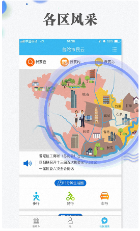 上海一网通办 ios版