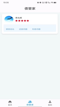 冬冬管家app