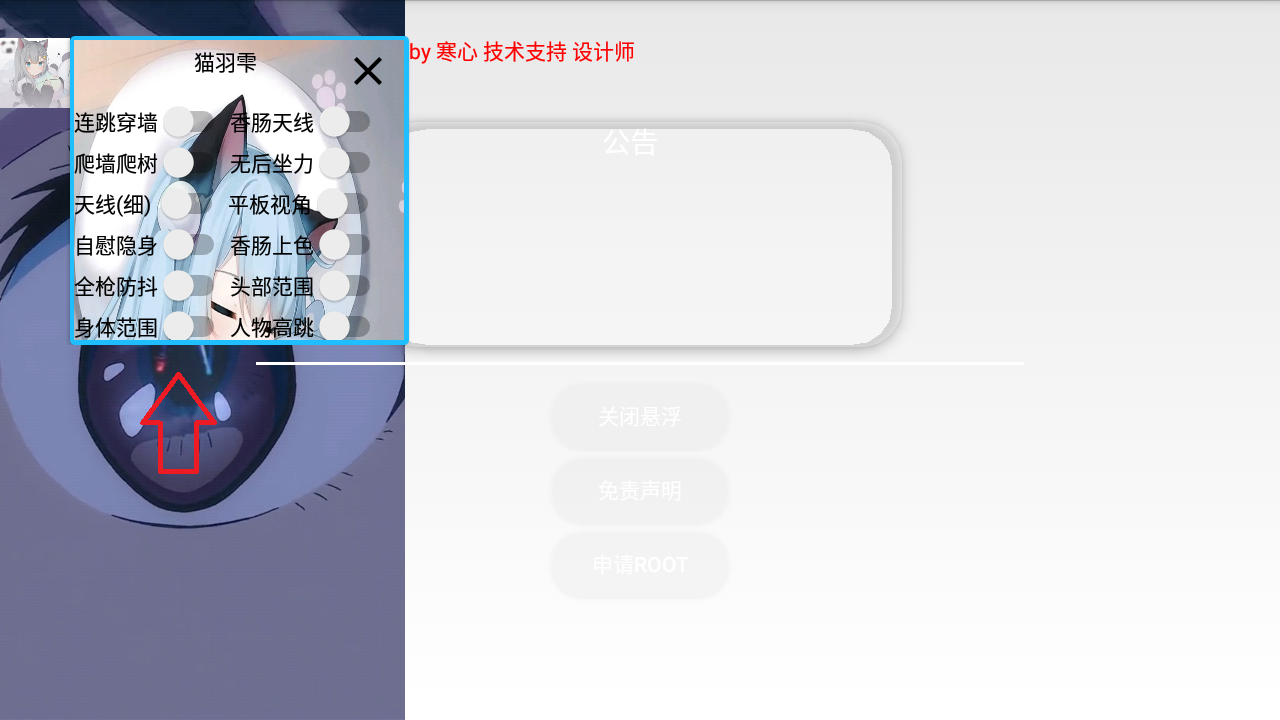 香肠派对最新辅助(猫羽雫)