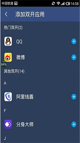 双开助手多开分身版