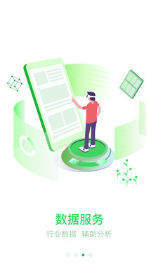 新能源云软件 2.8.2最新版