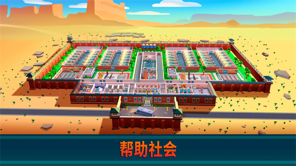 监狱帝国大亨内置菜单(Prison Empire)