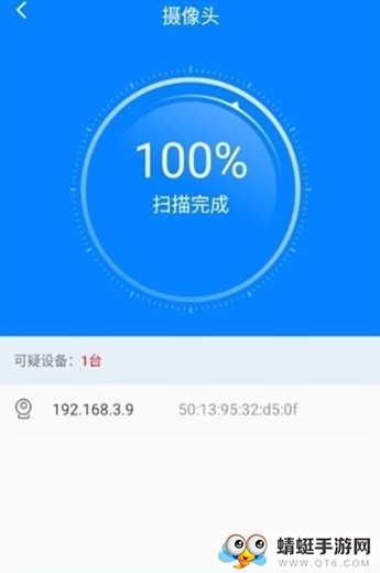 反偷拍 1.0.3安卓版