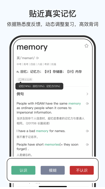 小吉背单词 ios版