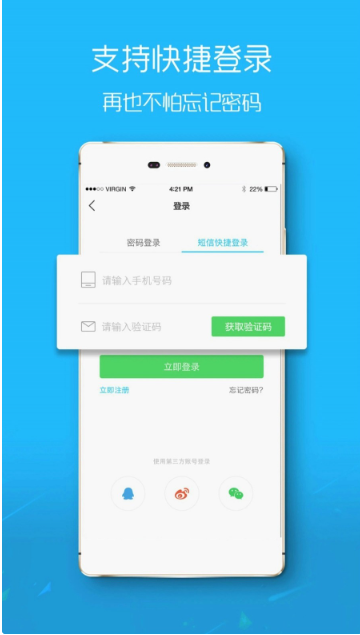 盐城在线 ios版