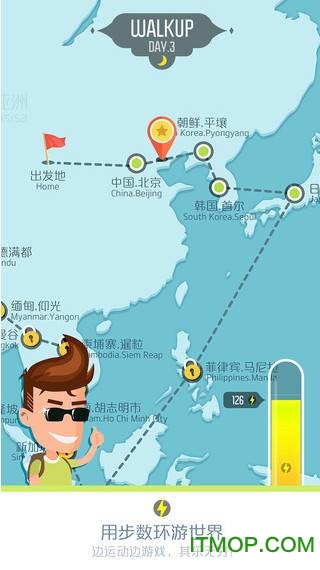 walkup计步器