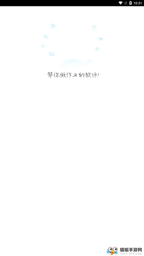 小猿魔题库app 4.50.6最新版