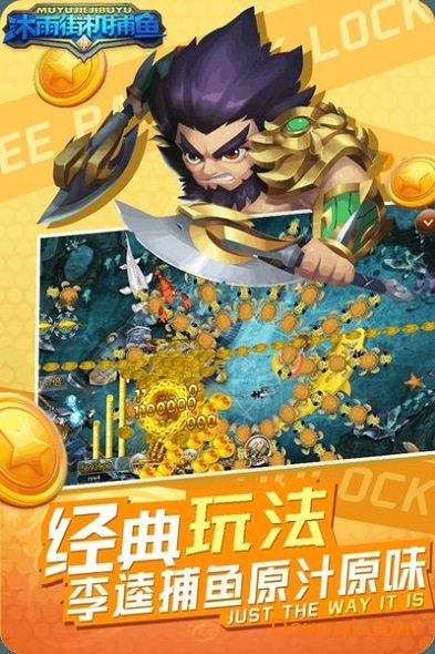 JDB财神捕鱼app