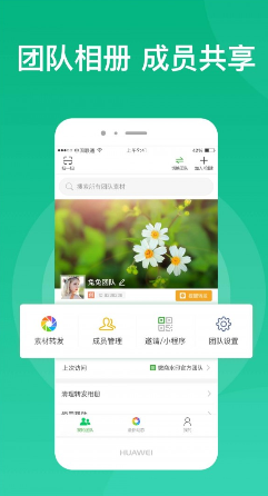 微脉素材库 ios版
