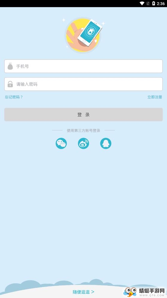 公职考试通 2.29.1最新版
