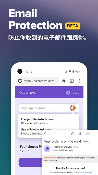 duckduckgo浏览器汉化版