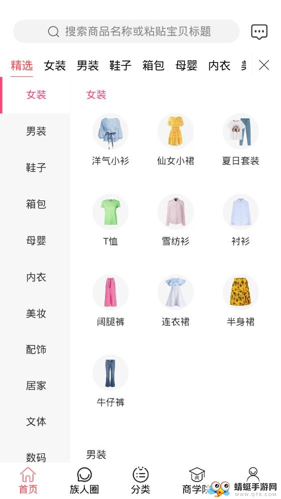 用券一族 0.0.7 最新官方版