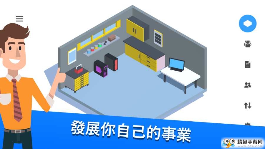 电脑制造商无限金币版 1.0.64中文版