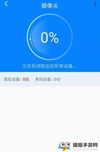 反偷拍 1.0.3安卓版