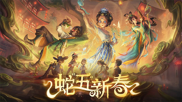 第五人格百度手机助手版