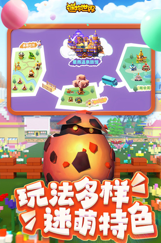 迷你世界版 ios版