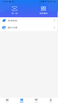 数字保险箱 2.1.8最新版