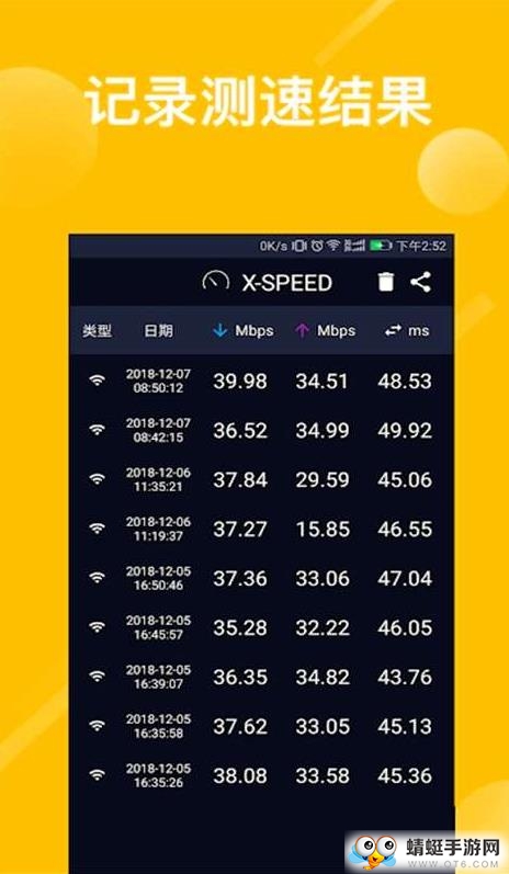 WiFi上网加速器大师app 1.0.310最新版