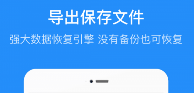 数据恢复管家操作界面示意图