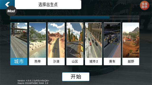 手动挡停车场中文内饰最终完美版2026
