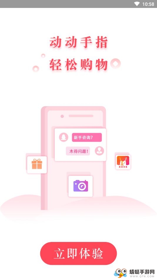 鹿鹿优选 1.1.7安卓版