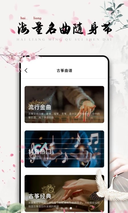 知晓古筝调音器