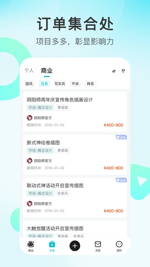 网易画加