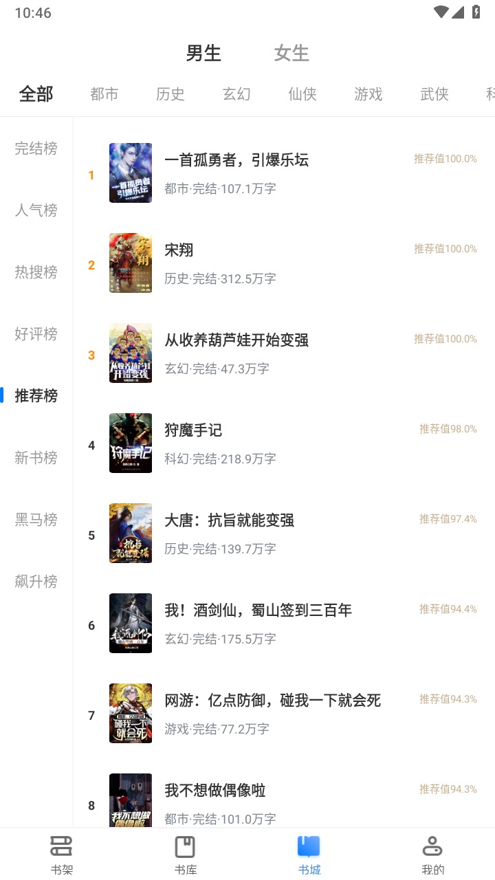 呆鹅小说app官方版 3.00.55.000免费版
