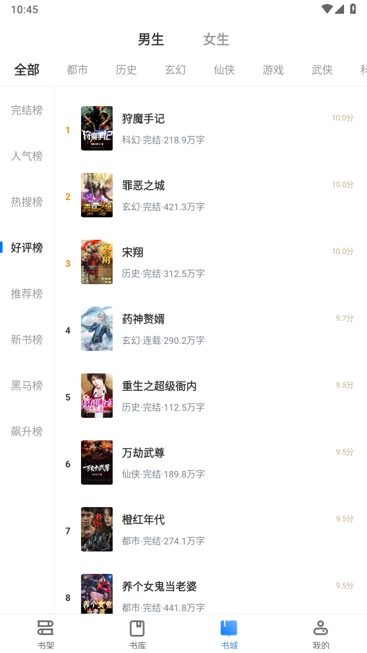 呆鹅小说app官方版 3.00.55.000免费版