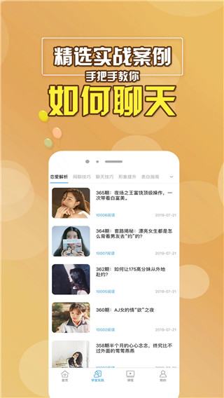 聊天助手