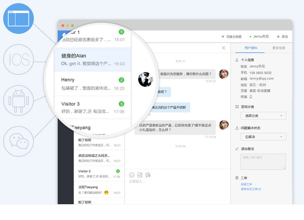 网易七鱼 v2.3.4共享版