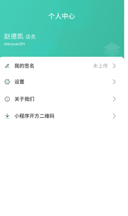 医见通助手安卓 1.1.250109最新版