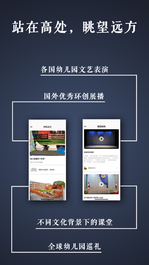 路灯花 ios版