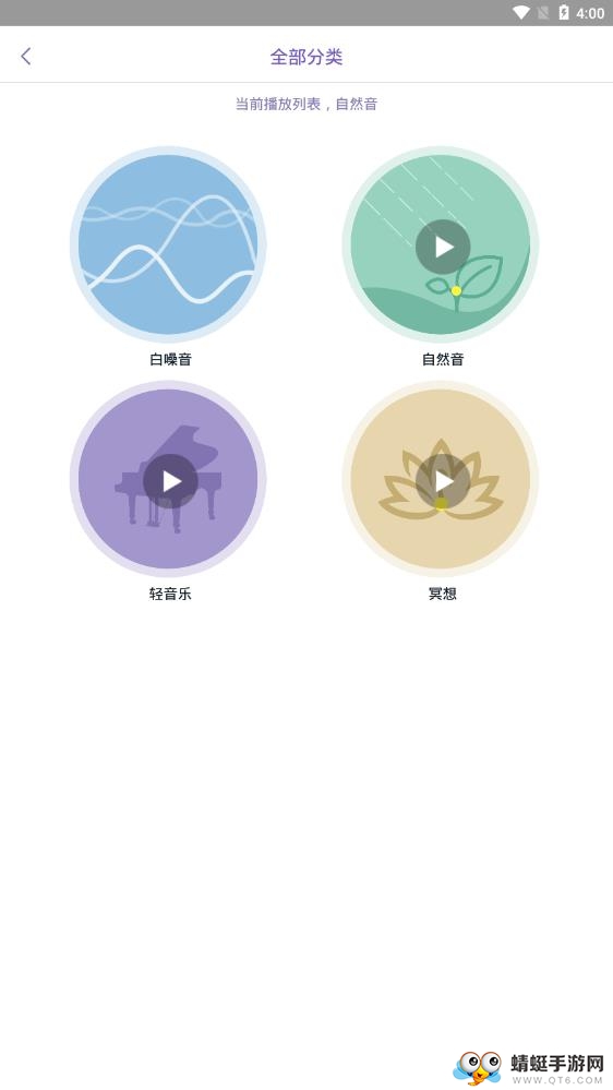 我的睡眠记录app 1.3.0最新版