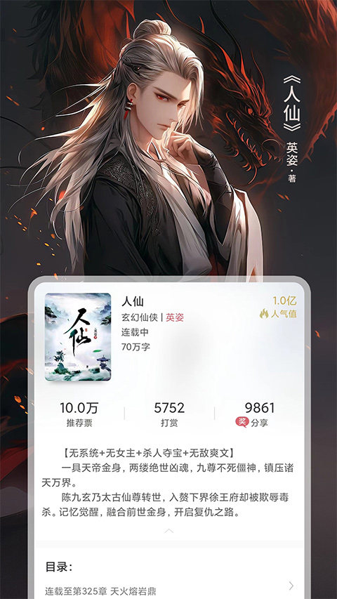火星小说安卓版