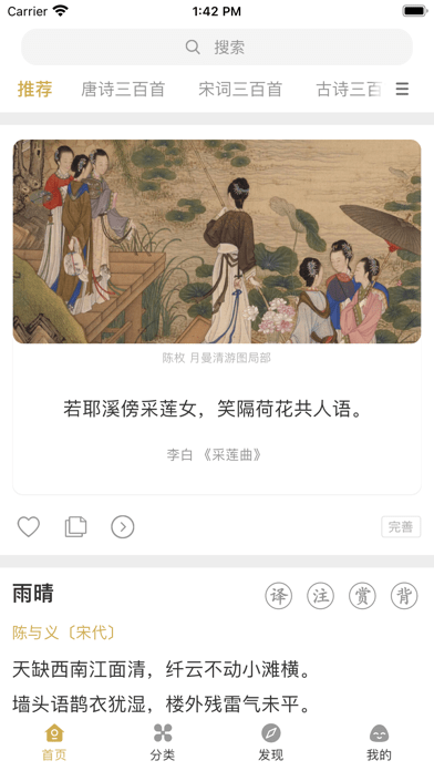 古文岛 ios版