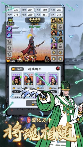 三国模拟器折相思内置修改器